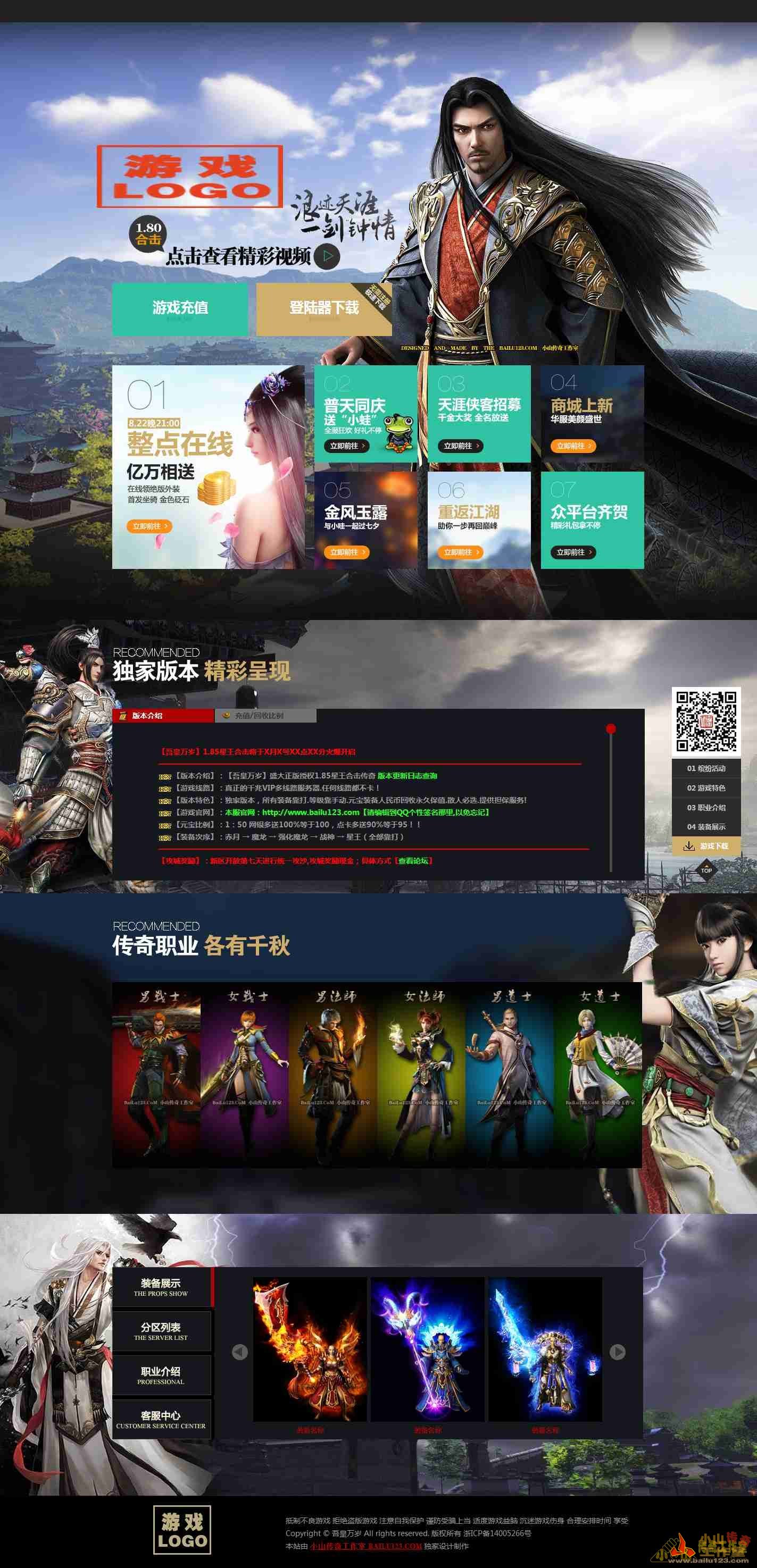 《天涯明月刀》模板