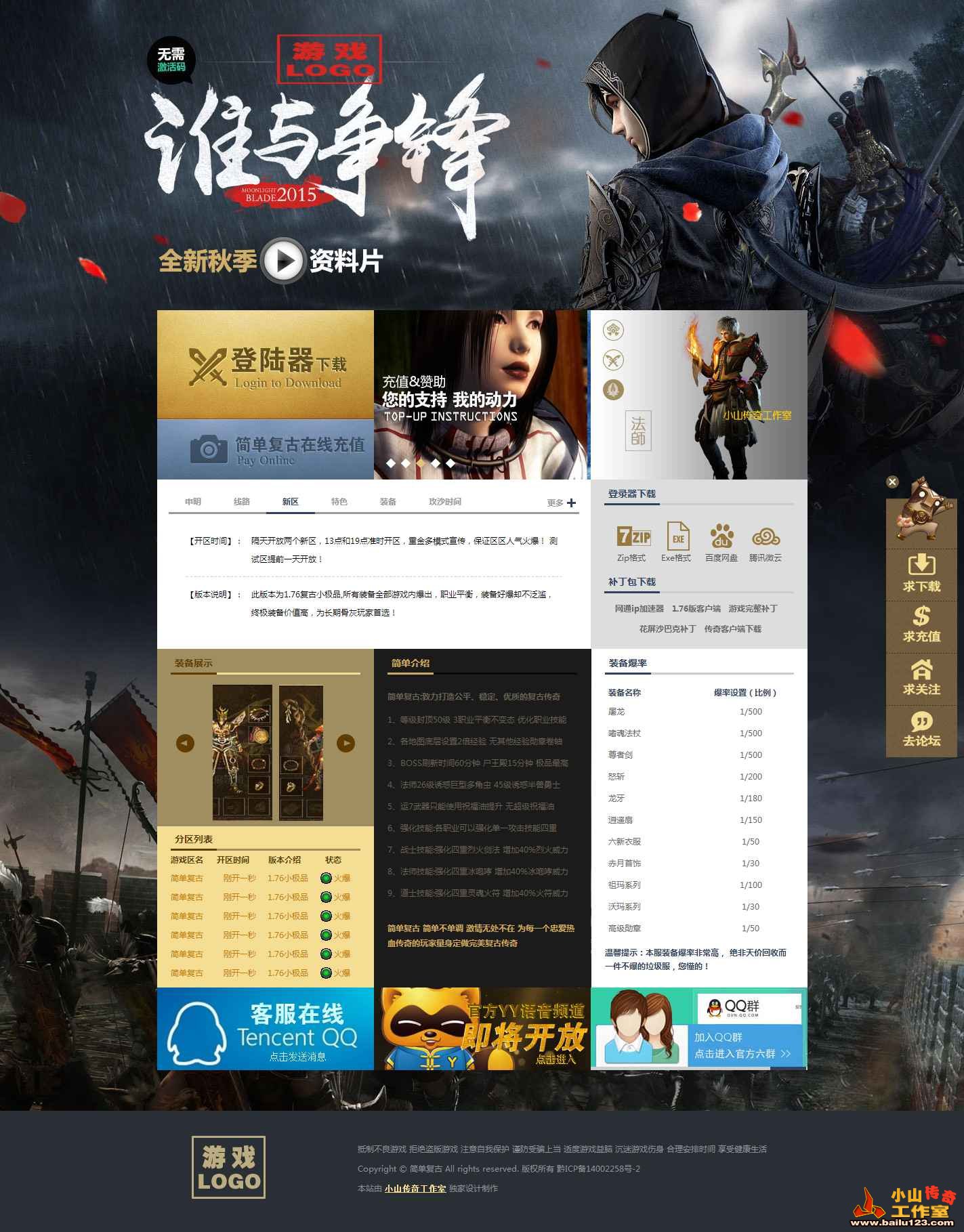 网站主页