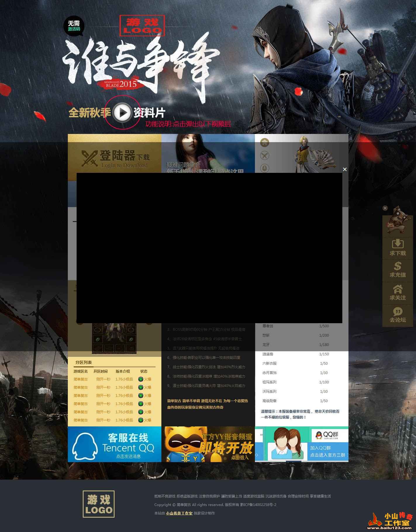 弹窗视频功能展示