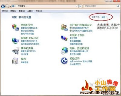 win7系统本机架设传奇的基本方法