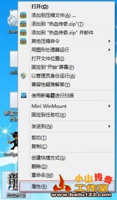 Windows8系统不能玩传奇的解决办法