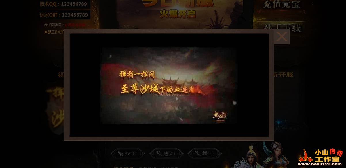弹窗视频播放器效果