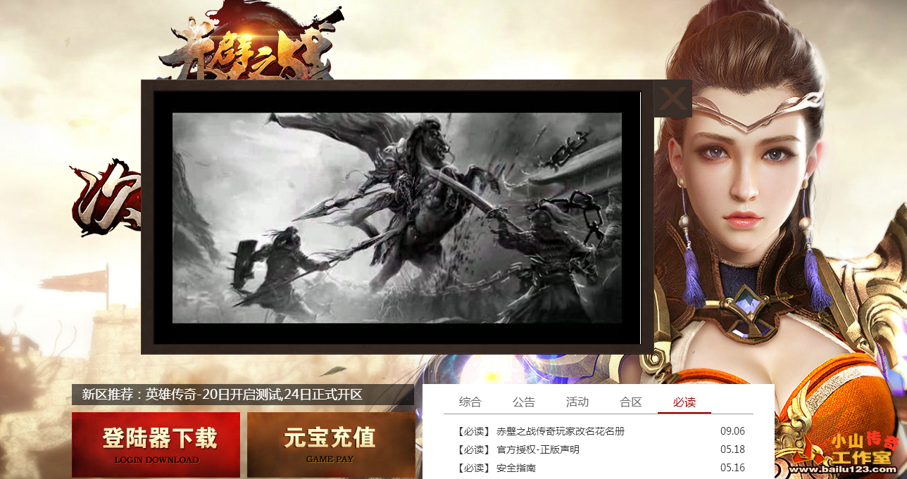 优化后的弹窗视频播放器效果
