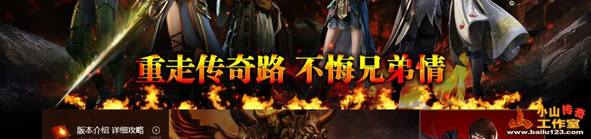 动态火光FLASH效果