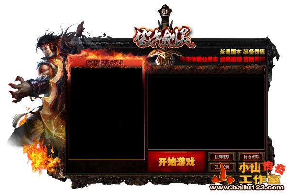 傲气剑灵配套登录器皮肤