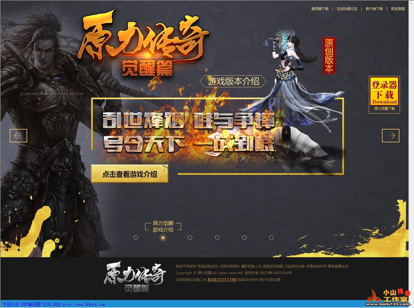 原力传奇觉醒篇内页欣赏