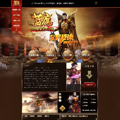 2016年9月份传奇高端网站设计案例-蓝魔合击网站