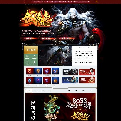2017年2月发布网站设计案例-武缘记网站模板